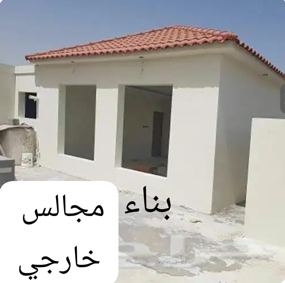 شركة بناء مجالس بالدمام